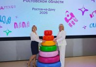 Областная Августовская конференция работников дошкольного образования