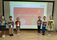 «Добрые игры»: Спасибо за мудрость и тепло!