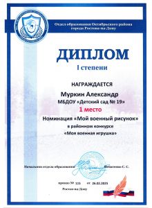 z-0985